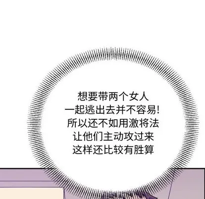 第80话 第28页