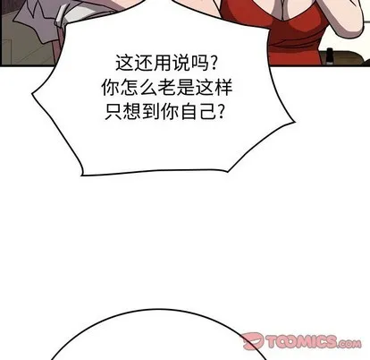 第80话 第39页