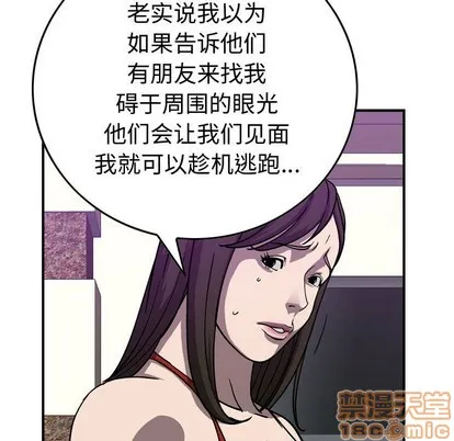 第80话 第40页