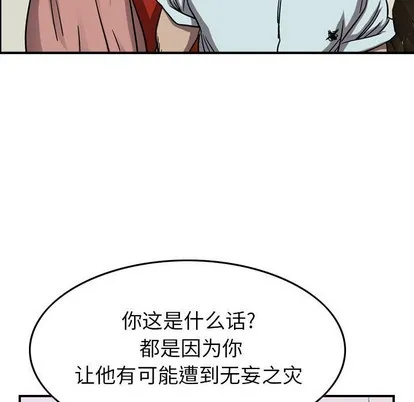 第80话 第43页