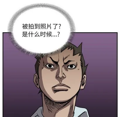 第80话 第53页