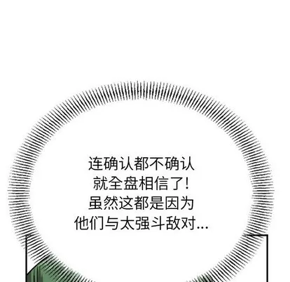 第80话 第58页