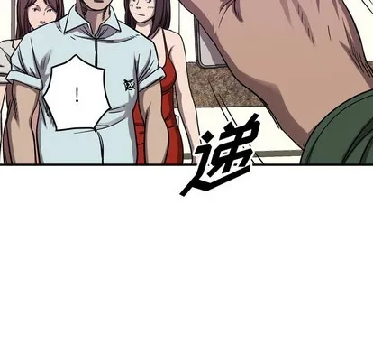 第80话 第67页