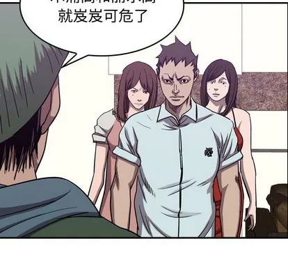 第80话 第76页