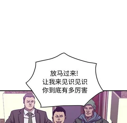 第80话 第79页