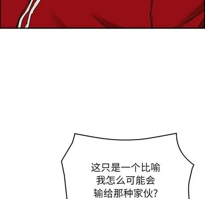 第81话 第64页