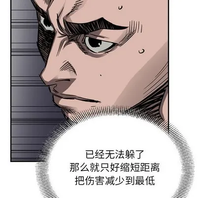 第82话 第47页