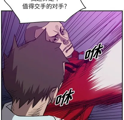 第83话 第61页