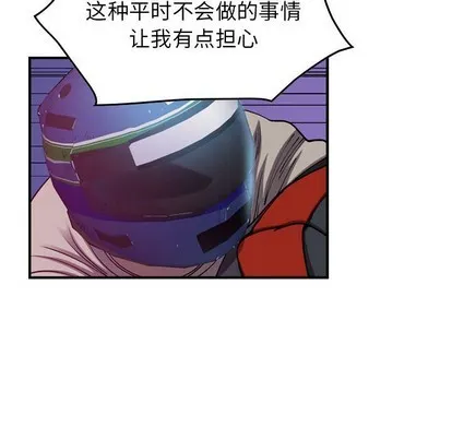 第87话 第33页