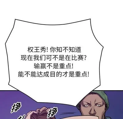 第87话 第89页