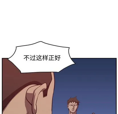 第88话 第118页