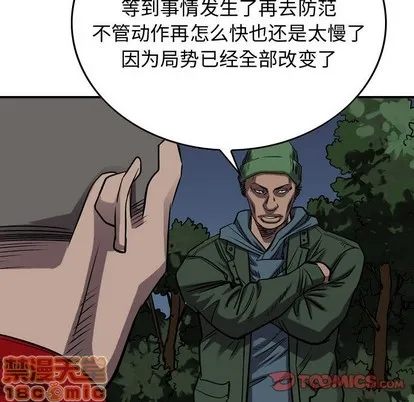 第89话 第45页