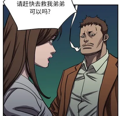 第94话 第88页