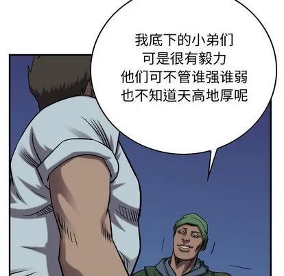 第95话 第19页