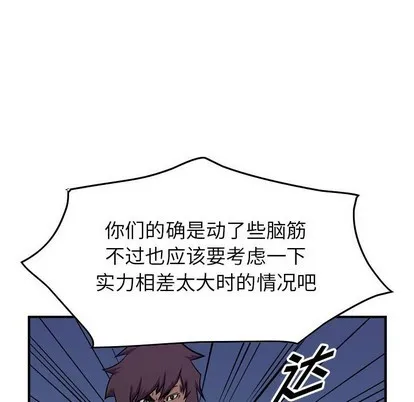 第95话 第99页