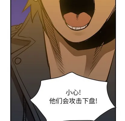 第98话 第8页