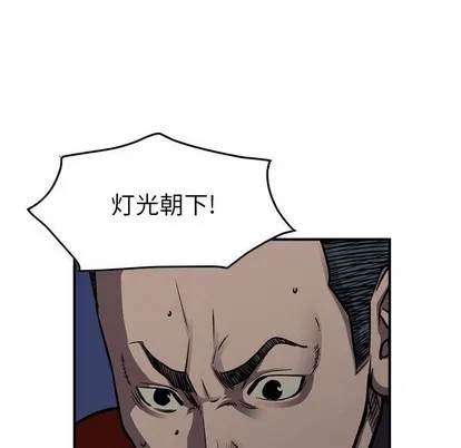 第98话 第23页
