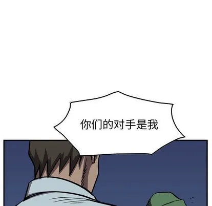 第98话 第78页
