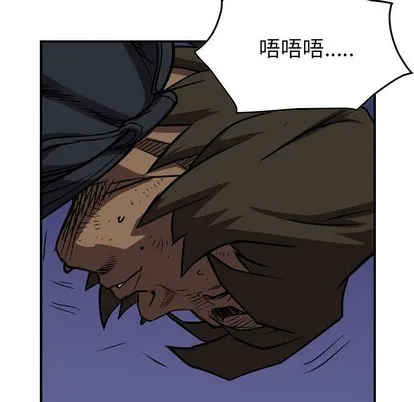 第98话 第92页