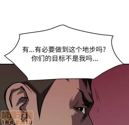 第98话 第100页