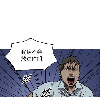 第98话 第102页