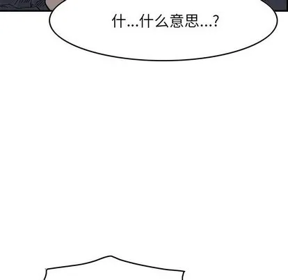 第100话 第96页