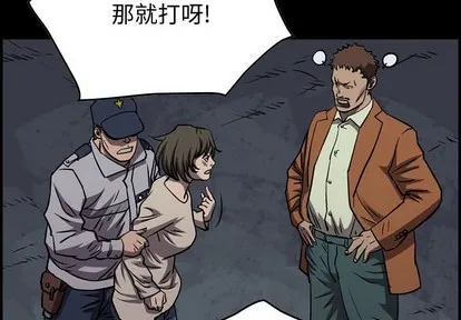 第101话 第2页