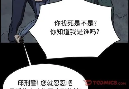 第101话 第3页