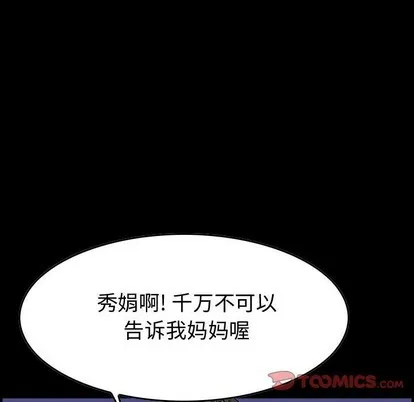 第101话 第6页