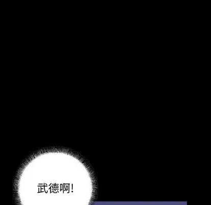 第101话 第8页