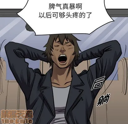 第101话 第20页
