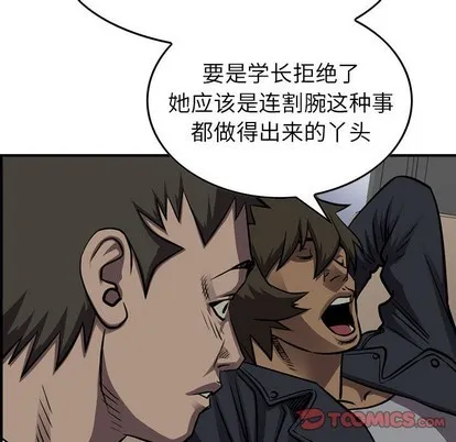 第101话 第24页