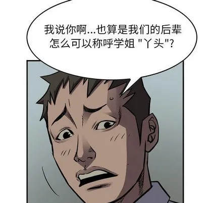 第101话 第26页