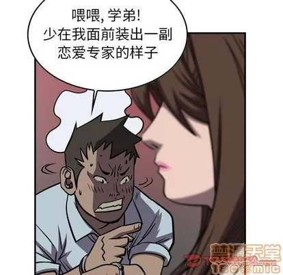 第101话 第30页