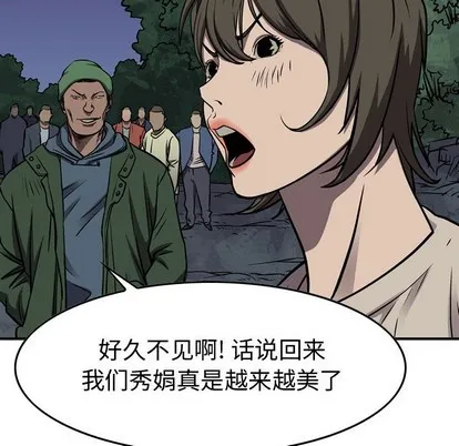 第101话 第61页