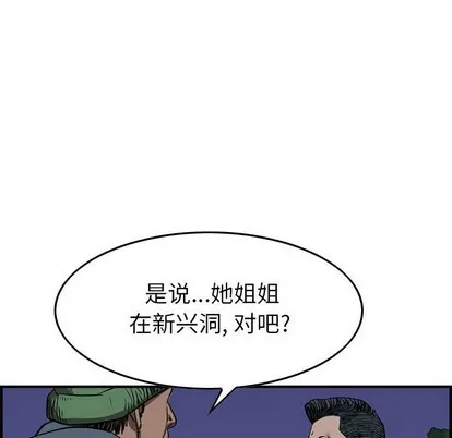 第101话 第68页