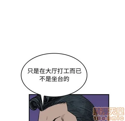 第101话 第70页