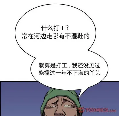 第101话 第72页