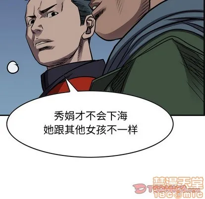 第101话 第75页