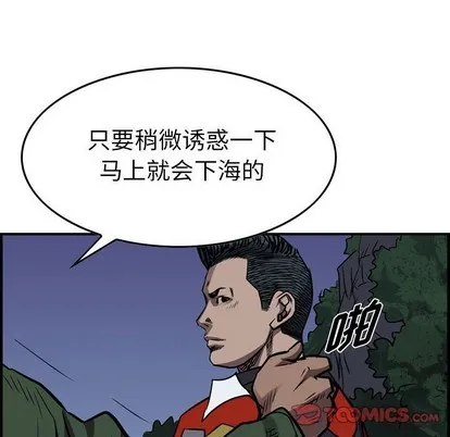 第101话 第78页