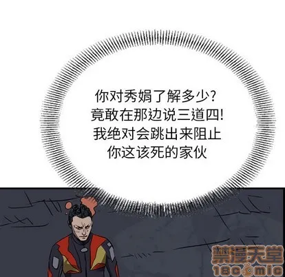 第101话 第80页