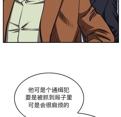 第101话 第97页