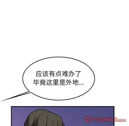 第101话 第117页