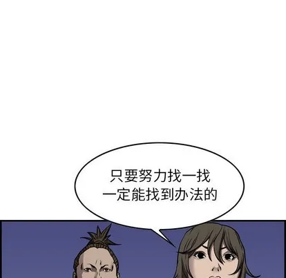 第101话 第119页