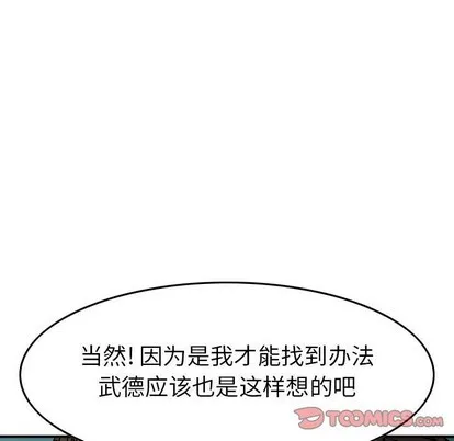 第101话 第123页