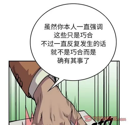 第102话 第87页
