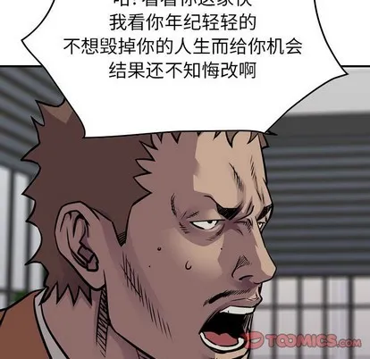 第102话 第99页