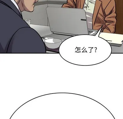 第103话 第31页