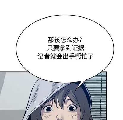 第105话 第64页