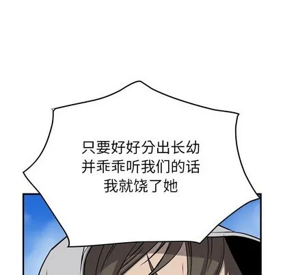 第107话 第42页